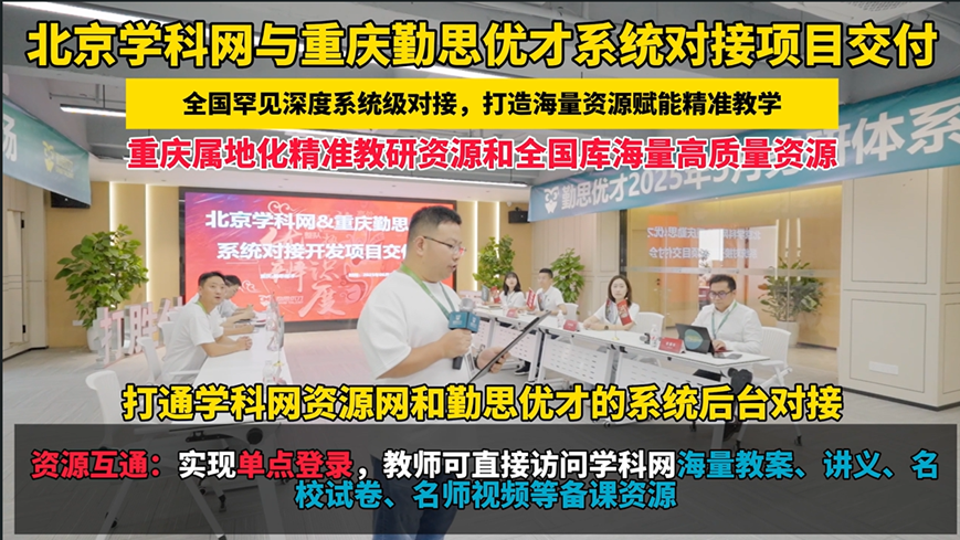 友峰自研“KD库”与学科网打通